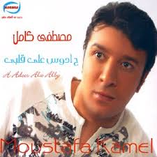 Mostafa Kamel - H Adoos Ala Alby (2008) - Willkommen auf www. - br-cd-02193
