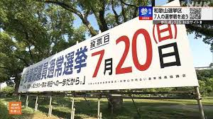 NHK - News update