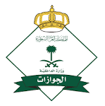 الجوازات تتيح خدمة توصيل جواز