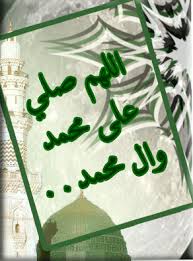 سجل دخولك بالصلاة على محمد وال Images?q=tbn:ANd9GcSI-JzPHUfNCnVoctS4GRHHlvzZ4yJrvOj27Uim9s7lXWfa5859