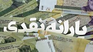 دهک بندی یارانه