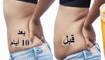 اشربي كوباً واحدًا باليوم.. وستختفي