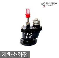 소화용수를 공급하여 화재진압에 도움을 주는 소화전! 지하 ...