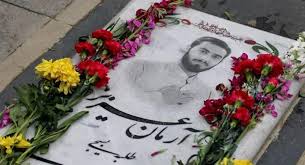 آرمان علی وردی