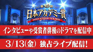 TVer「日本アカデミー賞特集」で吉沢亮、松村北斗ら各受賞者の出演ドラマなどを配信（TVガイドWeb）