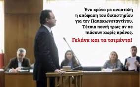 Αποτέλεσμα εικόνας για ΔΙΚΑΙΟΣΥΝΗ