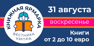 Вестник Кипра - News update