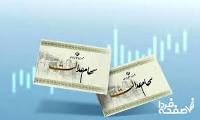 سود سهام عدالت در تابستان ۱۴۰۴ واریز می‌شود؟ + جزئیات واریزی سودهای سهام عدالت تا اینجای کار