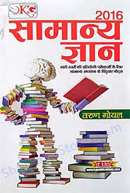 Image result for general knowledge in hindi photos