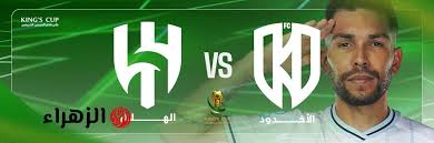 Al Hilal vs. Al Akhdoud.. الساعة كام موعد مباراة الهلال ضد الأخدود في كأس الملك دور 16والقنوات الناقلة وسط انتظار جماهيري لعودة سالم الدوسري