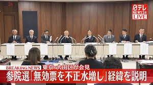 日テレNEWS NNN - News update