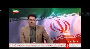 ساعاتی پیش در شبکه خبر وسط پخش اخبار به شکل ناگهانی شبیه سازی انفجار هسته ای پخش شد