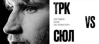 Официальный сайт хоккейного клуба «Трактор - News update