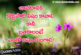 Image result for telugu kavithalu