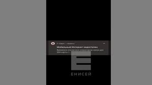 Телеканал Енисей - News update