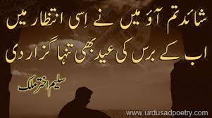 Image result for eid ghazal