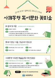 보령중, 도서관 세 배로 키워 사제동행 독서문화 꽃피움 프로그램 운영