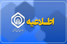کاهش حقوق بازنشستگان تامین اجتماعی رسما تایید شد|عصر همگرایی