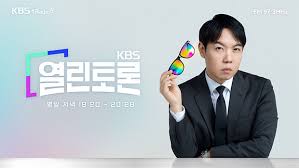 [KBS 열린토론] 하정우-한동훈 SNS 설전, 선거 프레임 전쟁 시작?