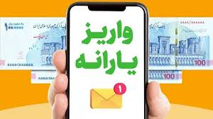 فوری/ یارانه نقدی دهک‌های ۴ تا ۹ امشب واریز می‌شود؟