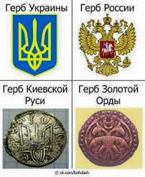 По праву ли Москва претендует на «Русский мир»? Кто такие «русские»? И почему национальными героями Руси являются Мазепа, Петлюра, Шухевич? - Цензор.НЕТ 5409