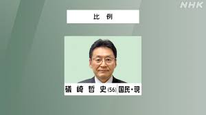 NHK - News update