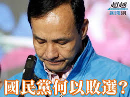 「2016大選 0時民黨慘敗」的圖片搜尋結果