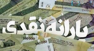 اعتراض به حذف یارانه: چگونه یارانه خود را بازگردانیم؟
