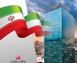 بانک ملت بی رقیب و جلوتر از همه در نظام بانکی