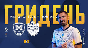 Металіст 1925