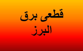 خاموشی