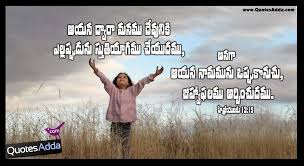 Telugu+Bible+Quotes+44+-+QuotesAdda.com.jpg via Relatably.com