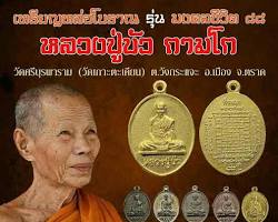 รูปภาพวัดศรีบุรพาราม ตราด