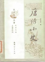 tang shi xiao shi 》( luo zong qiang ) sao miao ban [PDF] - 王朝 ... - 1264533296905