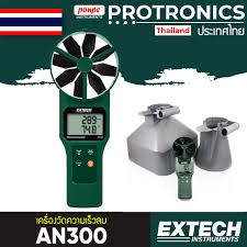 AN300 EXTECH เครื่องวัดความเร็วลม Anemometer
