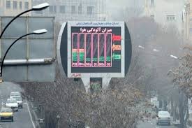 غیرحضوری شدن مدارس شهرستان‌های استان آذربایجان شرقی در روز شنبه و یکشنبه یکم و دوم آذر ماه ۱۴۰۴