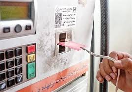 نحوه ثبت نام کارت سوخت / مراحل و سامانه درخواست کارت سوخت اعلام شد