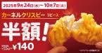 ｄメニューニュース - News update