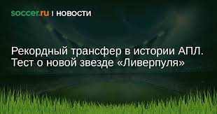 Soccer.ru - News update
