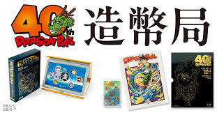 ドラゴンボールオフィシャルサイト - News update