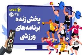 فوتبال امشب