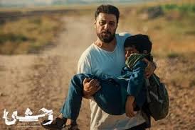 سریال وحشی فصل دوم قسمت ۹
