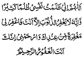 Image result for earthquake dua in arabic