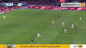 رافا میر
