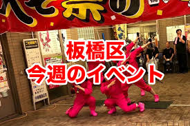 いたばしTIMES - News update