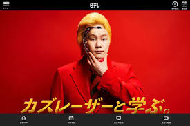 News source: Yahoo!ニュース