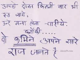 Funny Hindi Quotes. QuotesGram via Relatably.com