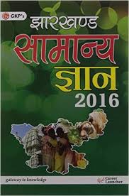 Image result for general knowledge in hindi photos