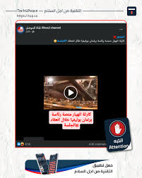 التقنية من اجل السلام - News update