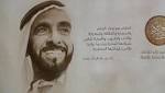 جائزة الشيخ زايد للكتاب تتلقى